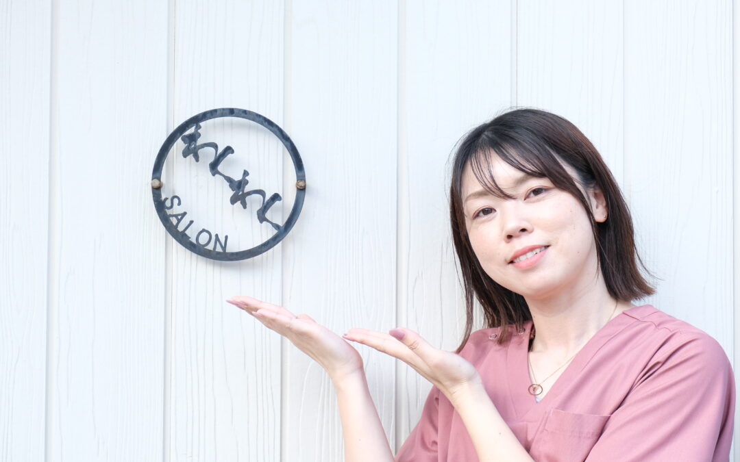 トータルケアSalonわくわく 岩崎広美 様