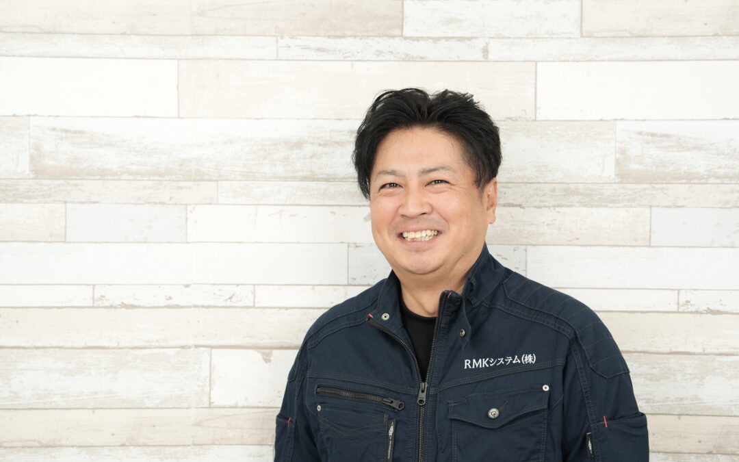 RMKシステム株式会社 瀬崎 慎司 様