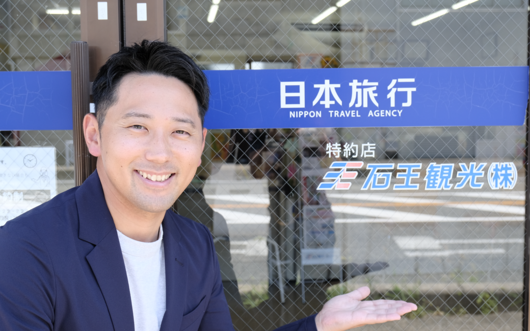 石王観光株式会社 永井慶太 様