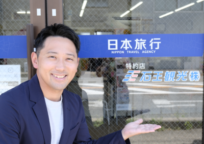 石王観光株式会社 永井慶太 様